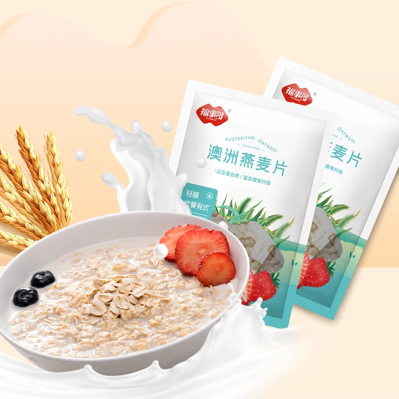 【玉希专属】福事多澳洲燕麦片180g*2袋饱腹代餐谷物早餐冲泡食品