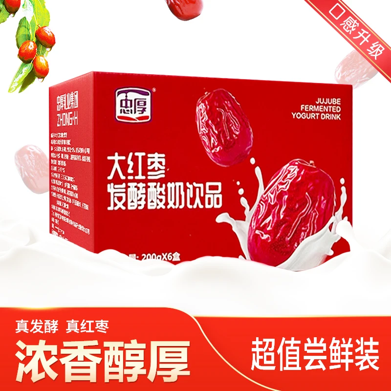 忠厚大红枣发酵酸奶饮品200g*6盒 新鲜日期儿童学生酸奶饮品