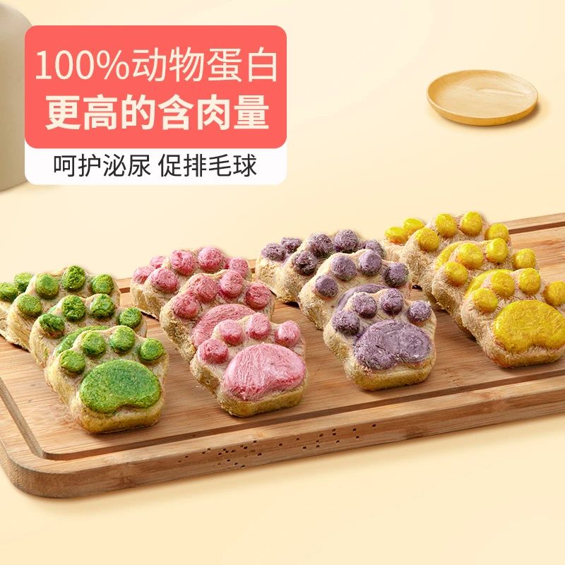 猫咪零食猫爪生骨肉饼冻干猫零食猫草成幼猫营养增肥宠物狗狗月饼