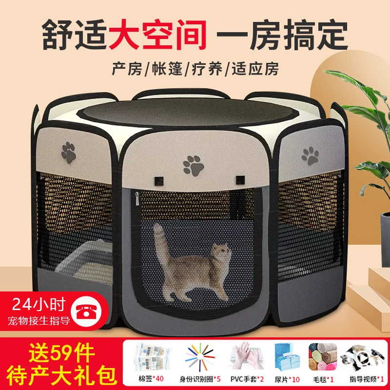 猫咪产房宠物狗狗专用生育产窝怀孕待产帐篷生产繁殖箱家用品全套