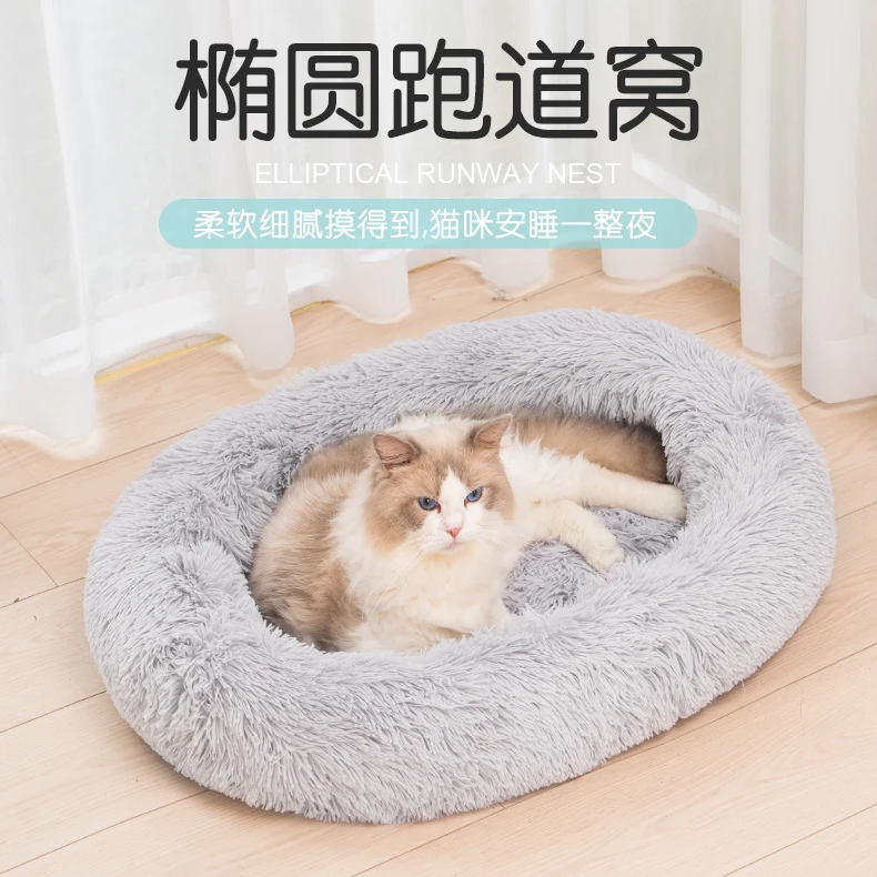 冬季长毛绒猫窝保暖宠物窝深睡眠猫垫子狗窝圆窝猫床猫咪用品多猫