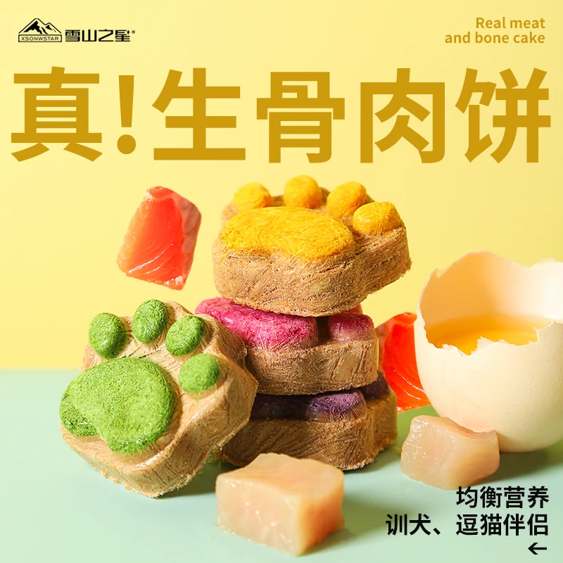 冻干猫零食生骨肉饼成幼猫伴侣磨牙猫草营养增肥宠物狗狗猫咪零食