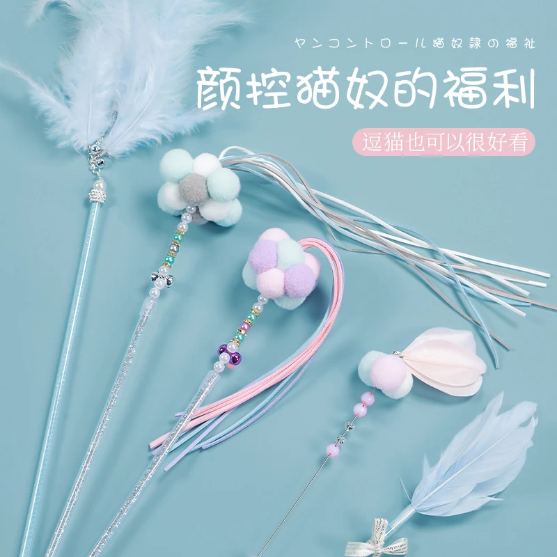 清碧斯仙女逗猫棒猫咪玩具自嗨解闷长杆带铃铛耐咬羽毛逗猫球毛线