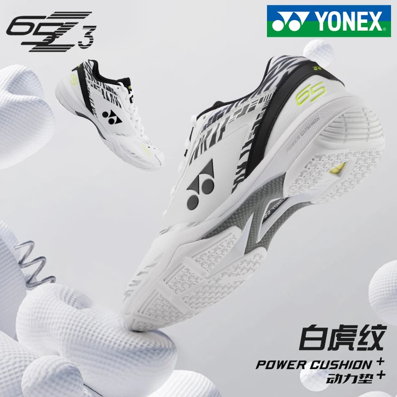 YONEX/尤尼克斯羽毛球鞋男款65Z3球鞋专业超轻yy桃田白虎纹运动鞋