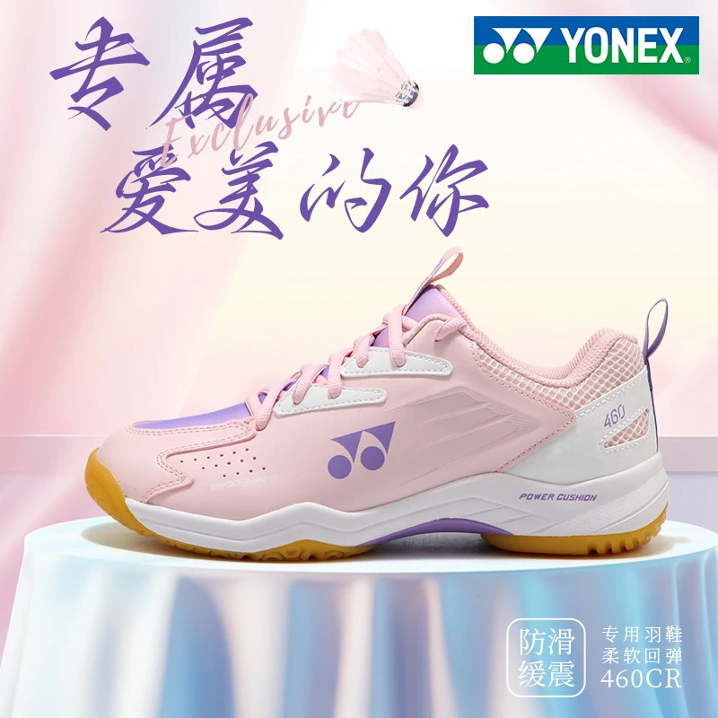 YONEX/尤尼克斯羽毛球鞋男款yy鞋子超轻女鞋透气专用运动鞋SHB460