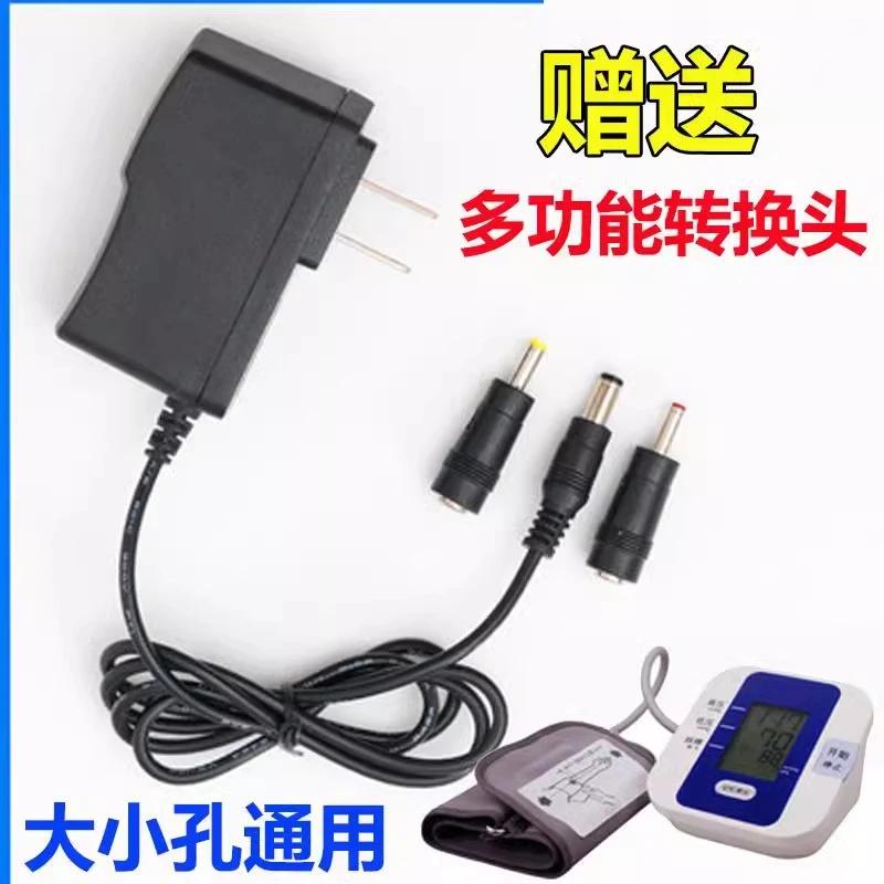 DC6V 血压计通用电源适配器 血压仪充电器电源线变压器欧姆龙通用