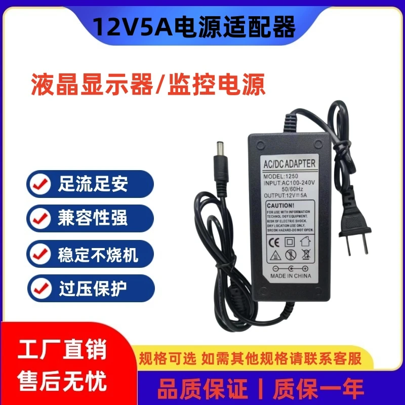 12V5A液晶显示器 电源适配器12V6A7A8A10A液晶显示器电源带显示灯