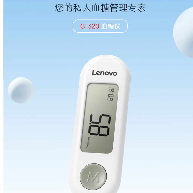 联想Lenovo血糖分析家用测血糖仪器精准检测血糖医用高精准血糖监测仪