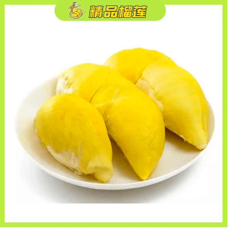 2号【现剥榴莲肉1斤】(同城配送)金枕榴莲A级榴莲肉约500g