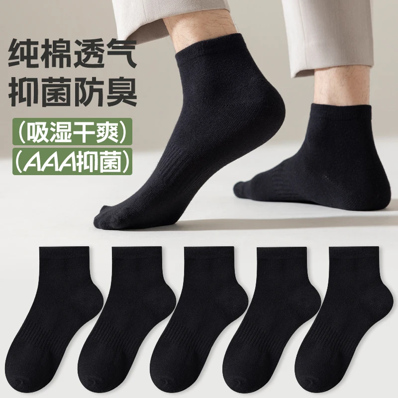 无品牌黑色中筒棉袜6双吸汗纯色棉袜不臭脚商务透气干爽春秋舒适