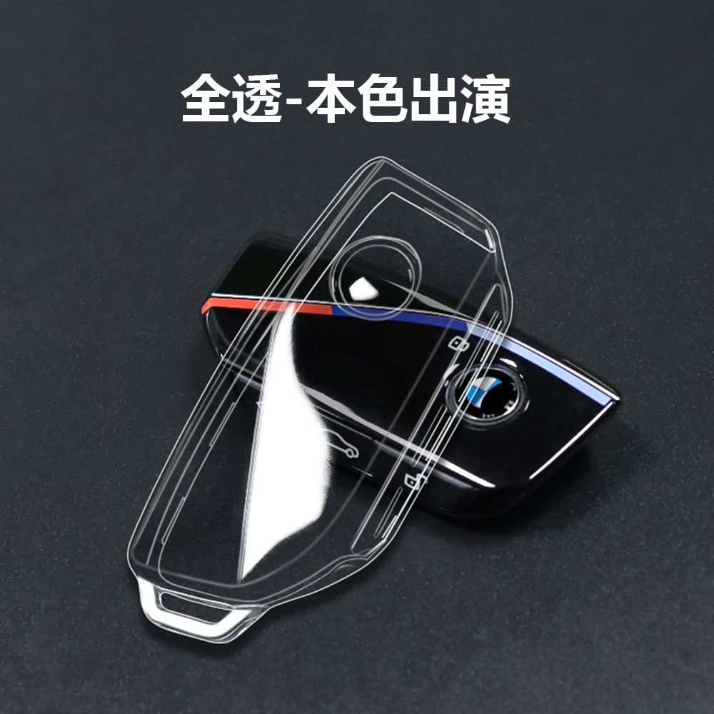 适用透明黑新宝马钥匙套 2023款x1 x5 7系 x6 x7 ix i7车全包超薄