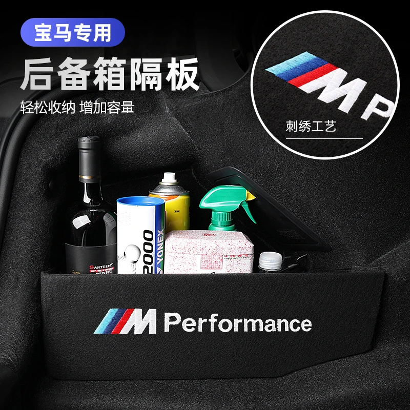 宝马后备箱隔板新3系5系6系GTX1X3X57尾箱收纳储物盒物品装饰配件