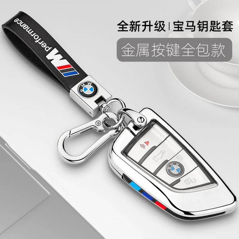 宝马汽车钥匙扣5系3系5系GTx1x3x4x6锌合金高档刀锋车钥匙保护壳