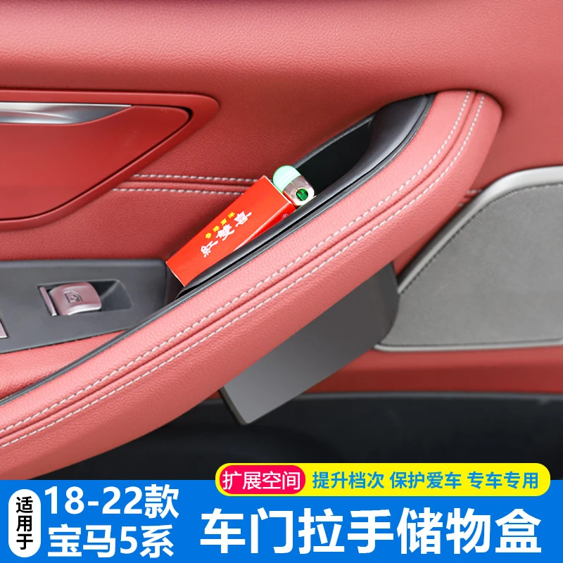 18-22款宝马5系530li车门把拉手储物盒525li改装收纳盒车内饰用品