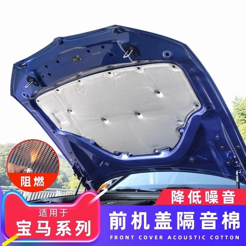 适用20-23款宝马3系X3X4发动机隔音棉325li引擎盖隔热棉改装配件