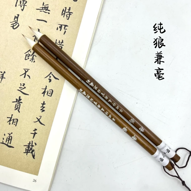 【衛笔坊】（唐韵）狼兼毫加胖小楷 出锋2.0毛料