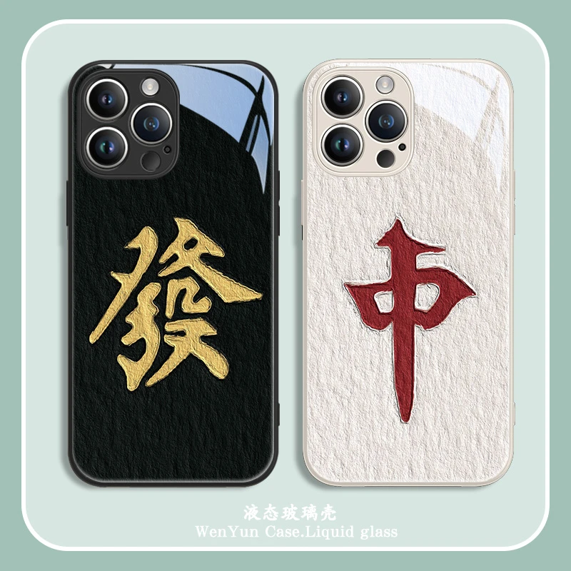 适用于苹果/华为/小米/vivo/oppo新款红中发财创意情侣麻将手机壳