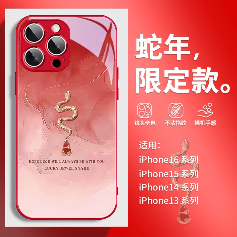 宝石葫芦适用苹果/华为/小米/vivo/oppo晕染金蛇红色本命年手机壳