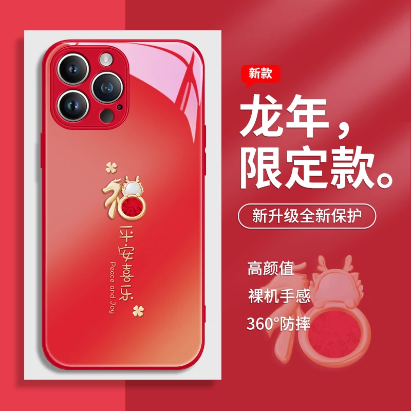 龙头福字适用于苹果/华为/小米/vivo/oppo平安喜乐创意时尚手机壳