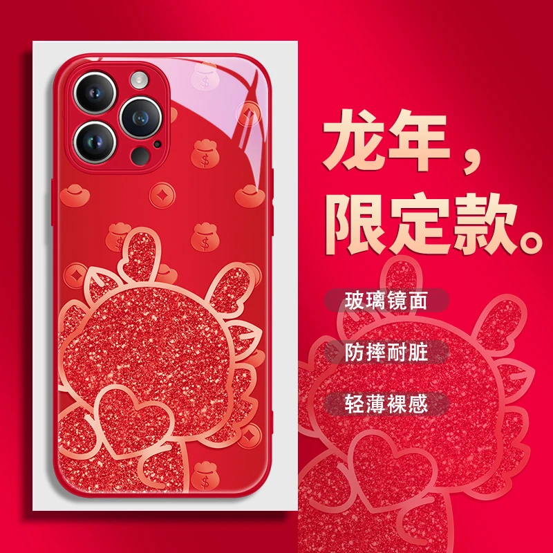 闪粉小龙适用苹果华为小米vivooppo新款创意红色新年高级感手机壳