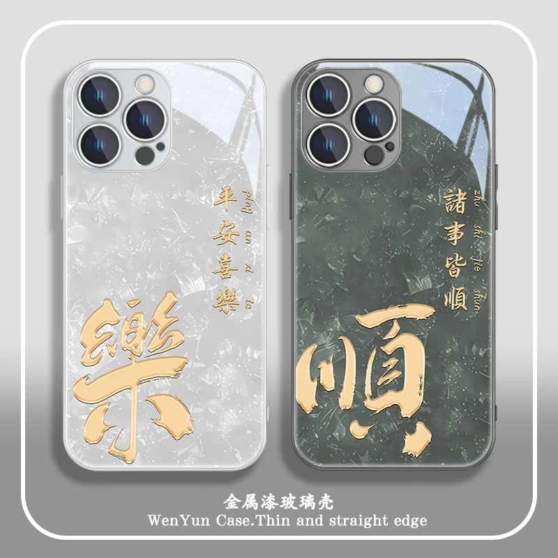 诸事皆顺适用苹果华为小米vivooppo男女順樂一对情侣高级感手机壳