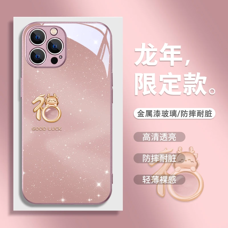 闪粉福龙适用苹果华为小米vivooppo新款简约创意新年高级感手机壳