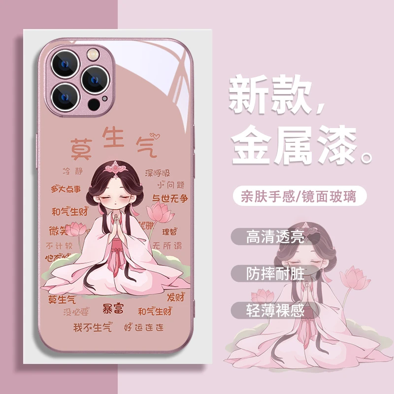 古风少女适用于苹果/华为/小米/vivo/oppo新款佛系网红女款手机壳
