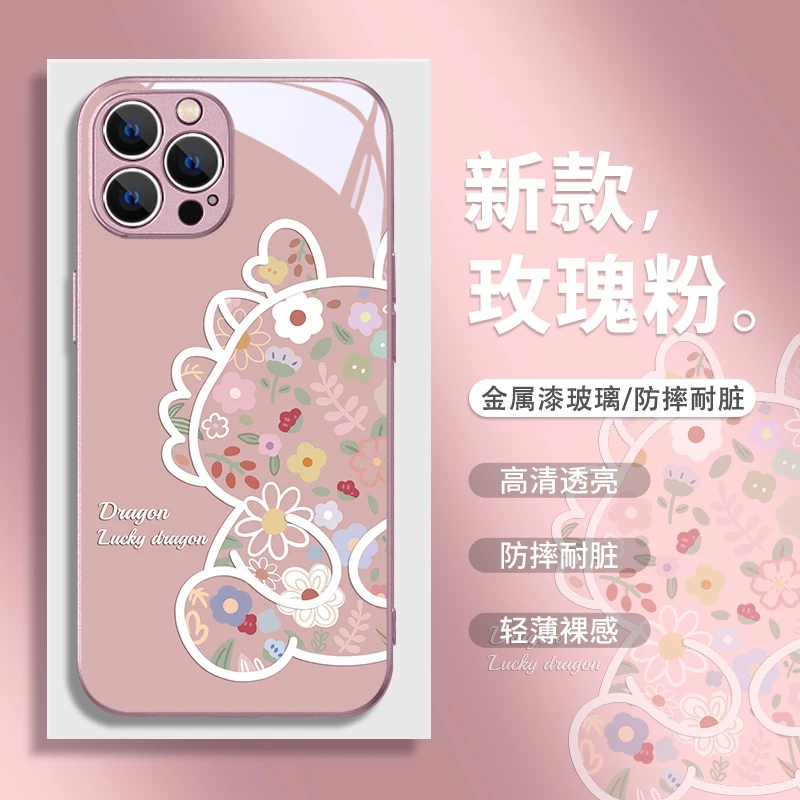 碎花小龙适用苹果华为小米vivooppo新年款时尚个性可爱少女手机壳