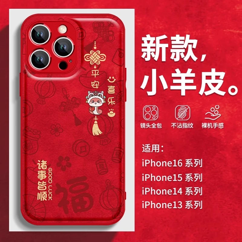 诸事皆顺适用苹果/华为/小米/vivo/oppo秋冬限定蛇年本命年手机壳