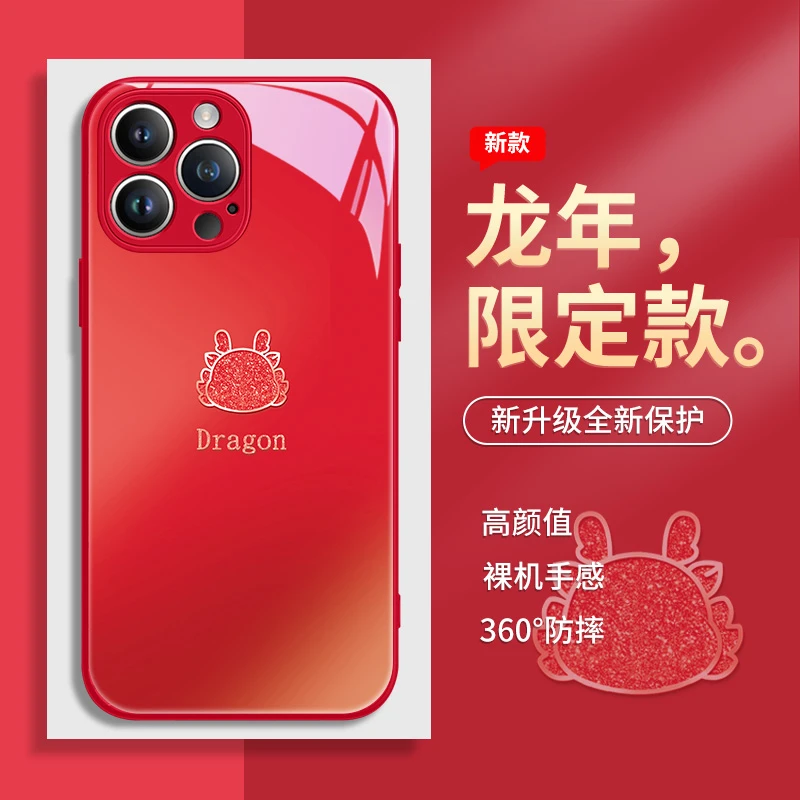 闪粉小龙适用苹果华为小米vivooppo新年款简约个性红色过年手机壳