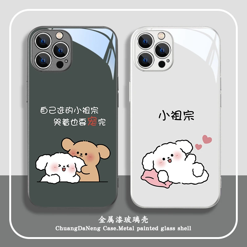 线条小狗适用于苹果/华为/小米/vivo/oppo小祖宗情侣秀恩爱手机壳
