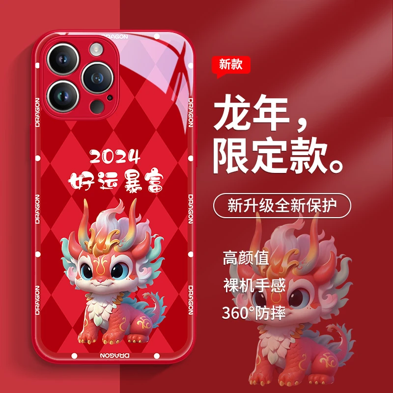 2024年新款适用苹果华为小米vivooppo卡通红色格纹龙年暴富手机壳