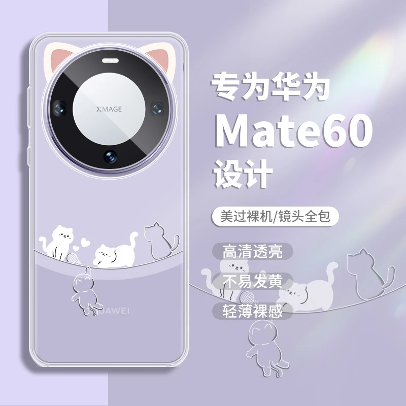 华为mate60pro手机壳最新款mate40pro猫耳m50猫咪30pro透明硅胶壳