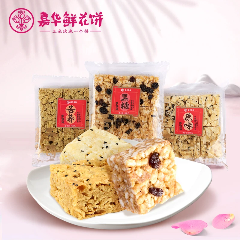 【到手2袋】嘉华经典原味萨琪玛168g特色零食早餐清甜酥松香甜软糯