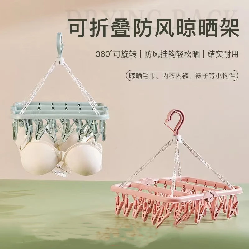 折叠晾衣架32夹多功能袜子夹晒衣架家用塑料中学生床上用品晾衣架
