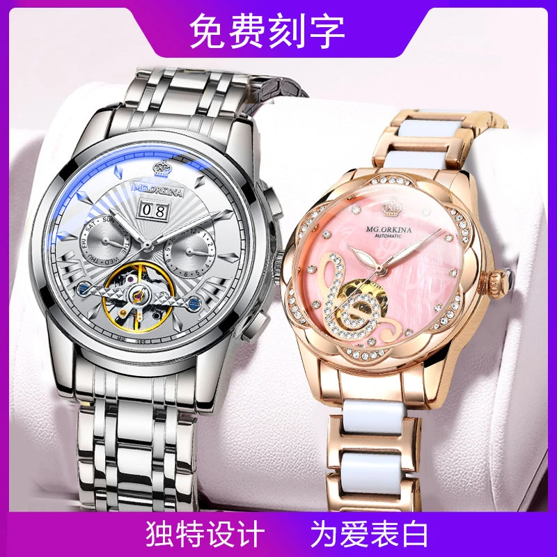 免费刻字男女士新款全自动机械表名牌正品情侣手表一对高端多功能