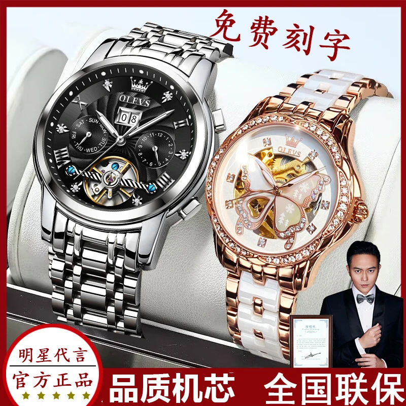 免费刻字瑞士认证品牌情侣手表一对机械表男女腕表夜光防水潮流新