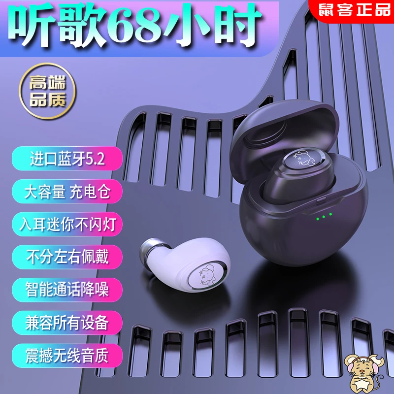 适用迷你蓝牙耳机无线入耳式适用于0PPO苹果小米华为vivo安卓通用