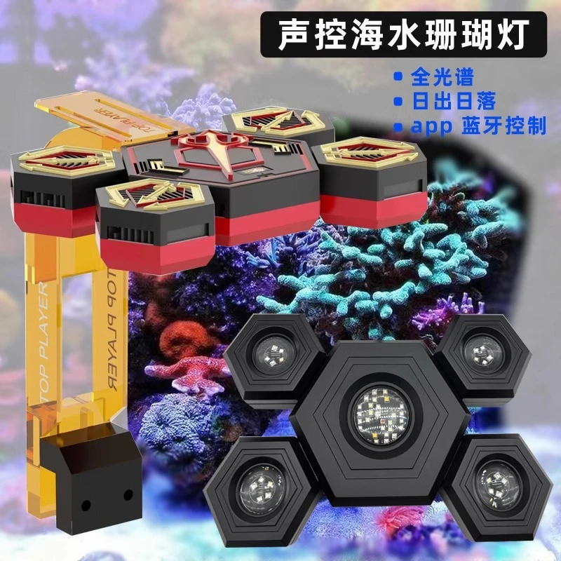 活动粉丝回馈大促 中英声控智能适用海缸灯