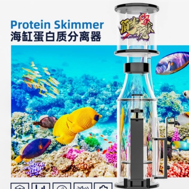 （周年庆粉丝回馈活动）海缸静音过滤高效蛋白分离器