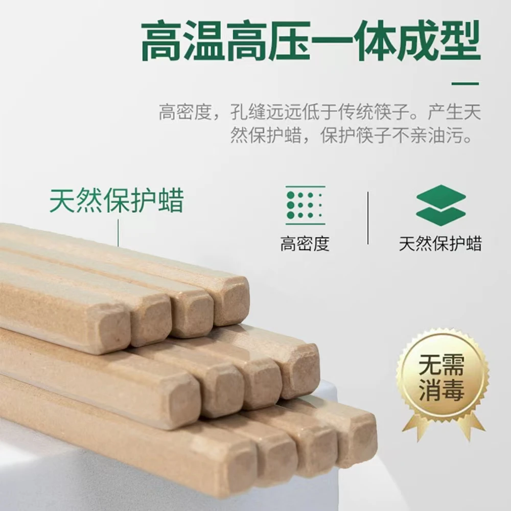 C858 SHOOFAIR天然稻壳纤维筷子家庭一人一筷防滑防霉10双装