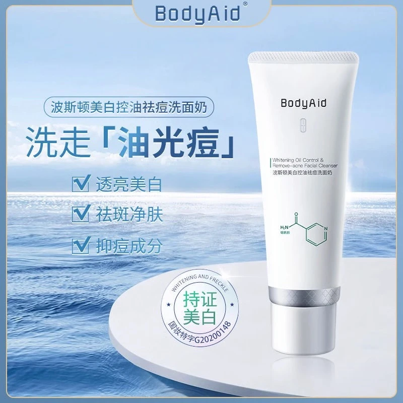 D046  洁面乳男女清洁毛孔洗面奶110g