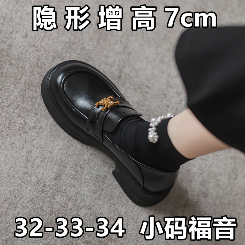 3233小码乐福鞋百搭2024秋季新款小皮鞋女厚底小个子内增高女鞋