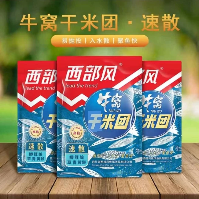 Xibu feng/西部风新品牛窝干米团速散鲫鲤草淡水鱼野钓通用