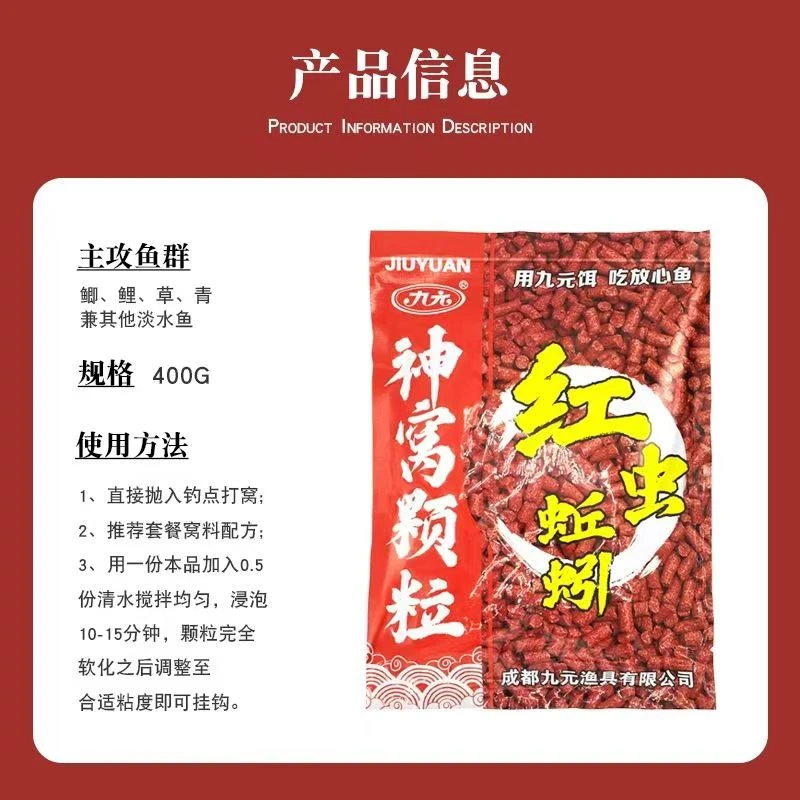 Xibu feng/西部风7包2800克九元神窝颗粒红虫蚯蚓颗粒400克/包