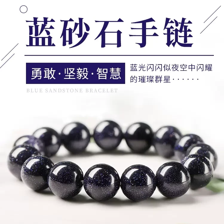 梦幻星空蓝砂石手链情侣紫水晶手串银河金沙星辰大海黑武士女士款