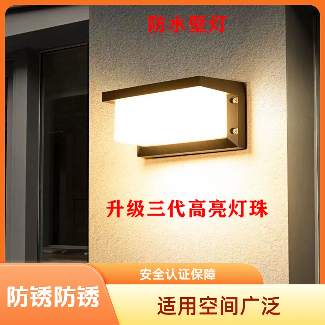 【官方正品】2025款户外高亮防水户外壁灯阳台楼梯庭院灯小院柱头灯