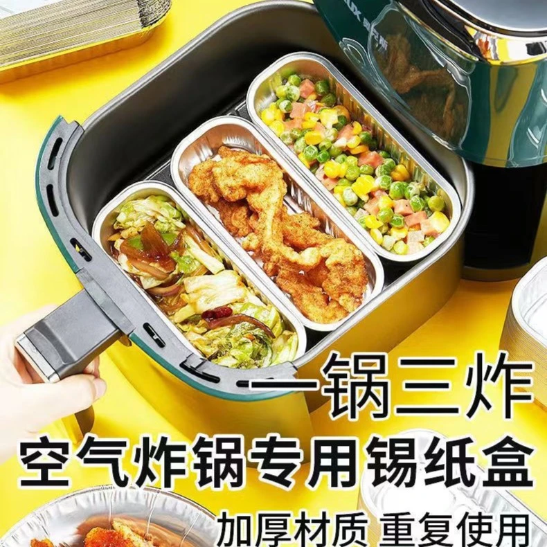 加厚加高家用空气炸锅锡纸盘烤箱铝箔盘锡纸盒蛋挞盒长方形托碗