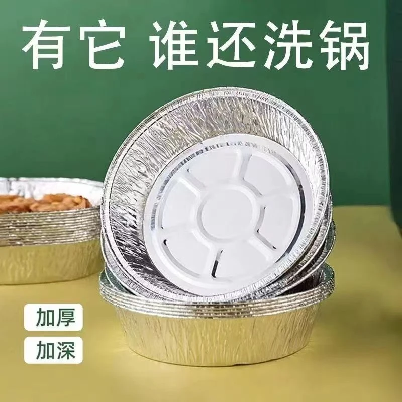 chenleshi/臣乐仕家用铝箔盘烧烤烘焙蒸煮烘烤简约加厚加深铝箔盘