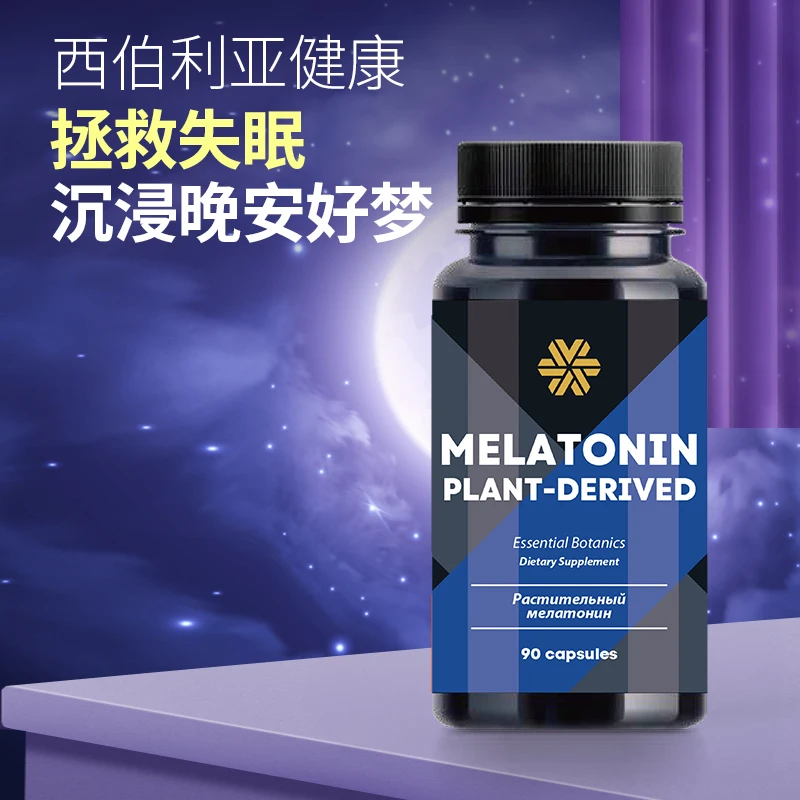 Siberianwellness/西伯利亚健康褪黑素90粒